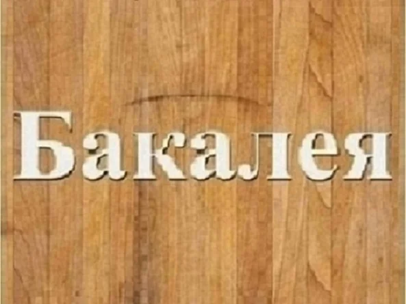 Борошно, яйця. Опт. Роздріб. Дніпро- фото № 1