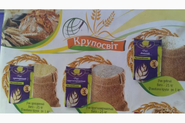 Крупи, борошно, цукор, висівки, комбікорм- фото № 4