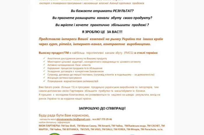 Продам оптом консервацію, заморожені продукти, снеки, бакалію, кондитерку, ПРОСУВАННЯ ТМ- фото № 3