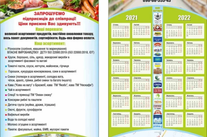 Продукти харчування оптом- фото № 1