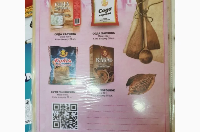 Продукты питания оптом - широкий ассортимент- фото № 13