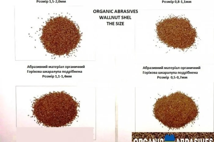 Скорлупа грецкого ореха абразив- фото № 1