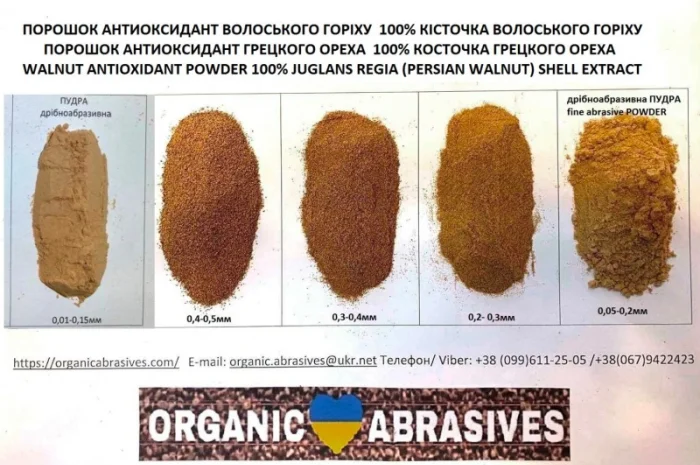 Скорлупа грецкого ореха абразив- фото № 2