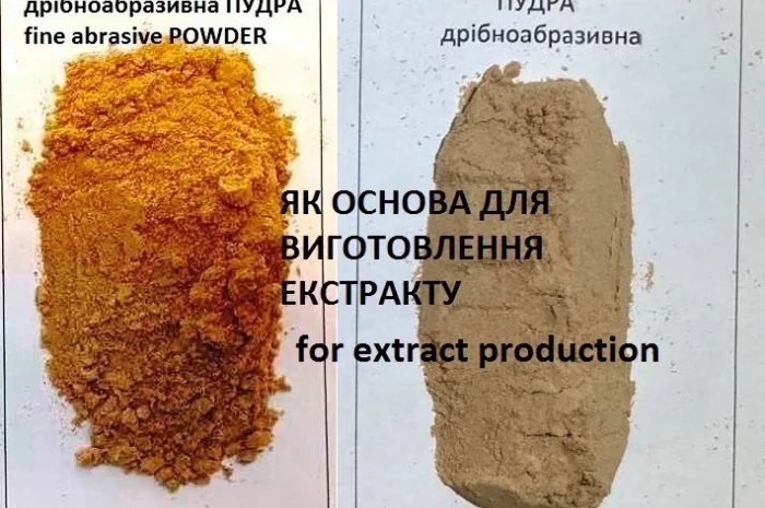 Скорлупа грецкого ореха абразив- фото № 3