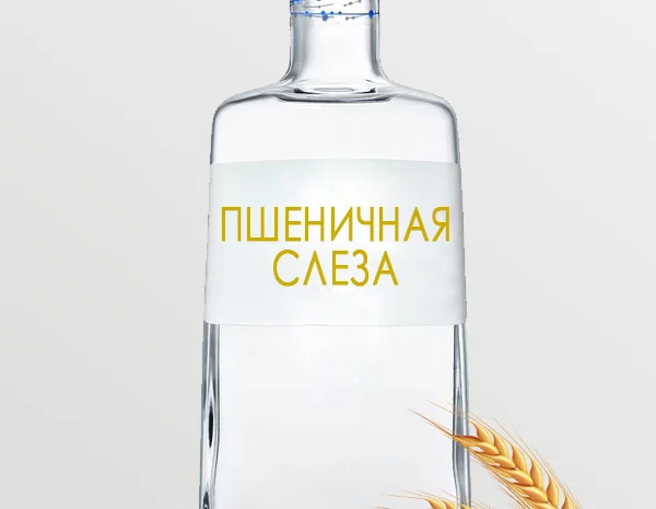 Спирт пищевой харчовий питьевой люкс - пшеничная слеза - Альфа- фото № 1