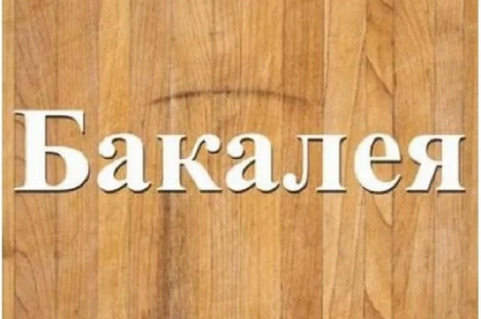 Цукор, олія, крупи за оптовими цінами Дніпро- фото № 1