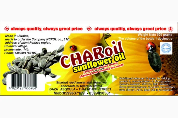 Масло растительное подсолнечное ТМ Чаролия- фото № 1
