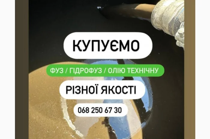 Оливу соняшникову масло подсолнечное 1 сорт техническое колу купуємо- фото № 6