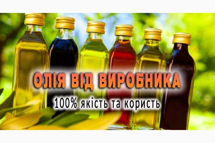 Олія від виробника(розторопша, гарбузова, конопляна, рижієва, лляна)- фото № 1