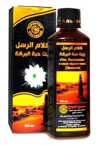 Масло черного тмина эфиопское "Речь Посланников" El Hawag Black Seed Oil- фото № 2