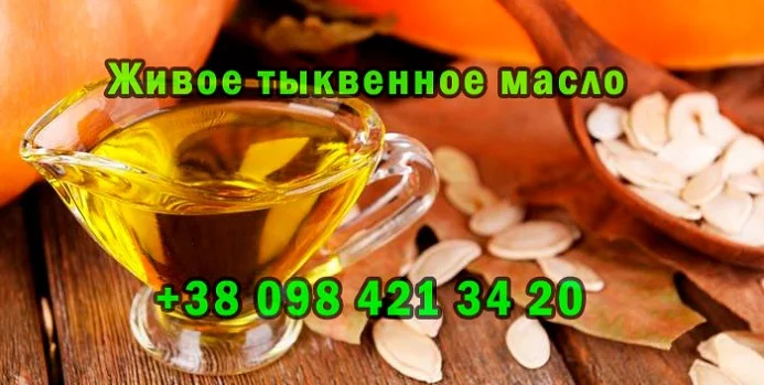 Продается свежевыжатое тыквенное масло- фото № 1
