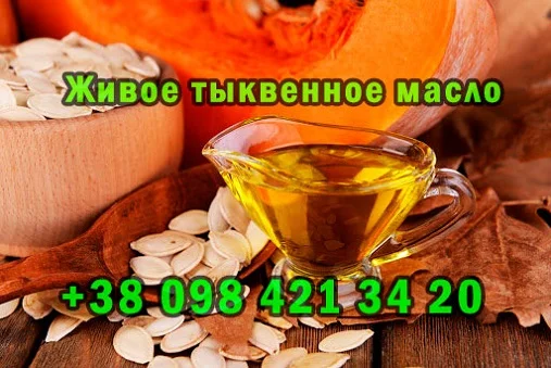 Продается свежевыжатое тыквенное масло- фото № 2
