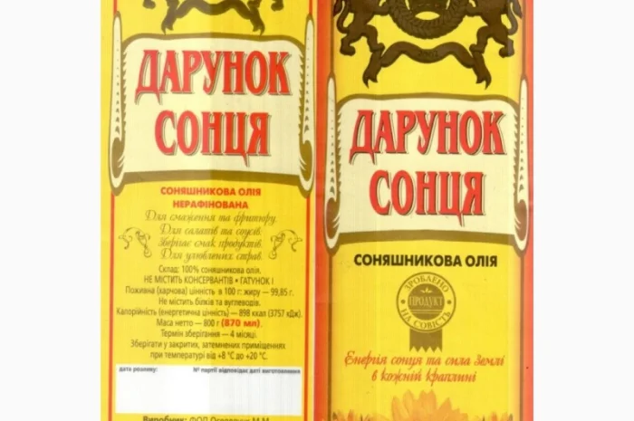 Оліясоняшникова нерафінована від виробника- фото № 2