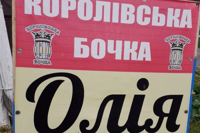 Оліясоняшникова нерафінована від виробника- фото № 3