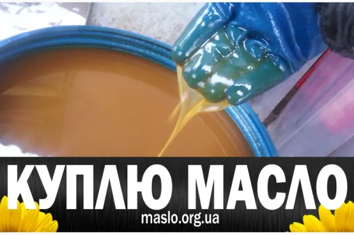 Куплю отработанное подсолнечное масло- фото № 2