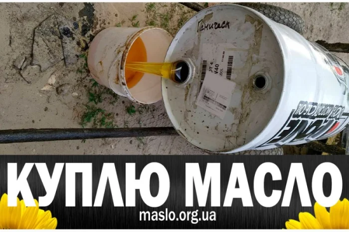 Куплю отработанное подсолнечное масло, самовывоз, пересылка, вся Украина, Харьков- фото № 5