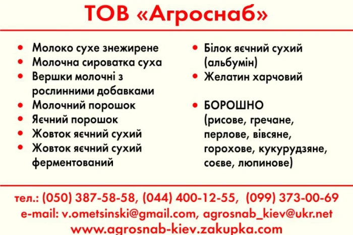 Соєве борошно термічно оброблене знежирене- фото № 1