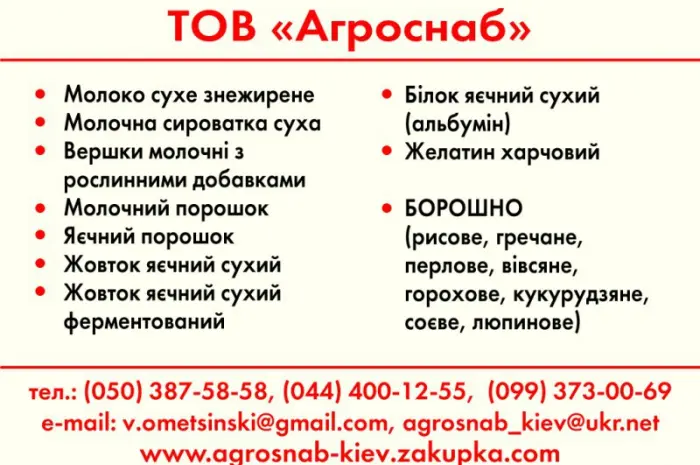 Соевая мука термически обработанная обезжиренная- фото № 1