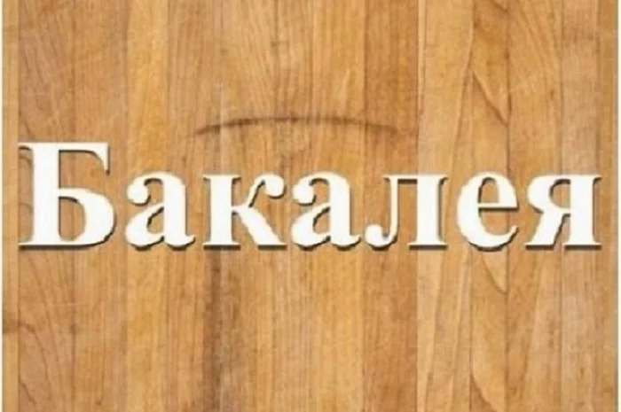 Мука опт высшего и первого сорта. Днепр- фото № 1