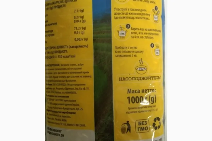 Рис Басматі ТМ Батальйон Смаку від виробника- фото № 2