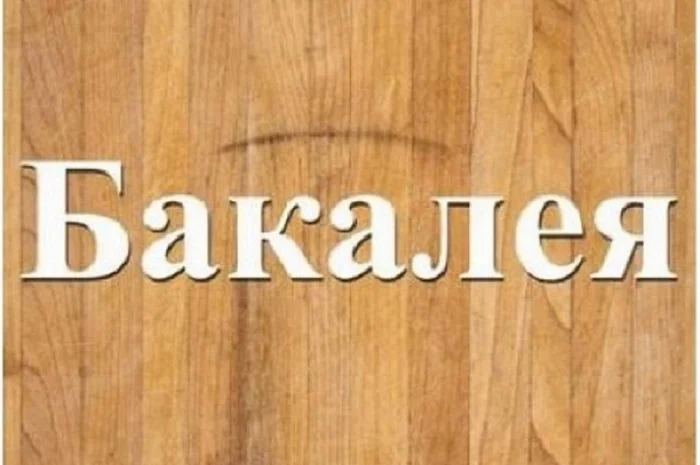 Продукти харчування в широкому асортименті в Дніпрі- фото № 1