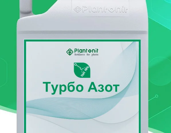 Азотное удобрение Plantonit Турбо- фото № 1