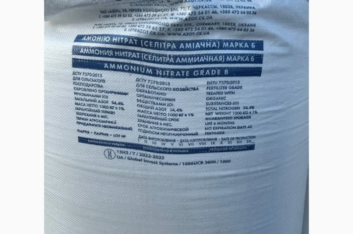 Аммиачная селитра марки Б для сельского хозяйства- фото № 4