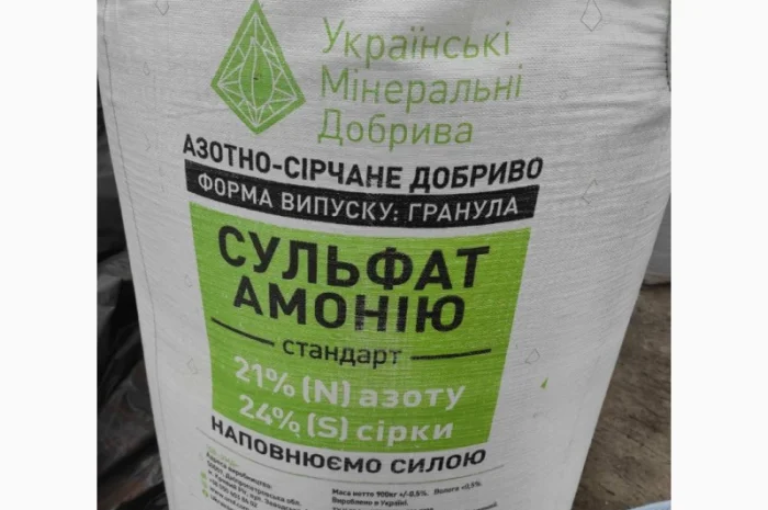 Сульфат аммония гранула – удобрение для всех культур- фото № 1