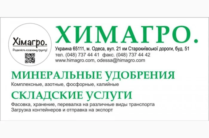 Продаж Карбаміду (марка «Б») та добрив- фото № 8