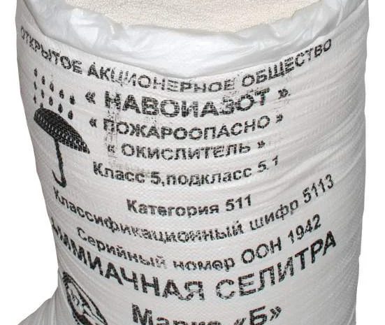 Продам аммиачную селитру марка "Б", азот 34, 4%- фото № 1