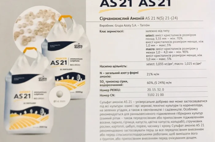 Сульфат амонію Гранула, Кристал (Польща, Україна)- фото № 6