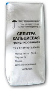 Кальциевая селитра продам- фото № 1