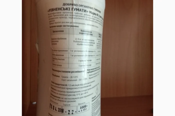 Гумат калия, Концентрат-1л. на 300л воды! Стимулятор роста- фото № 2