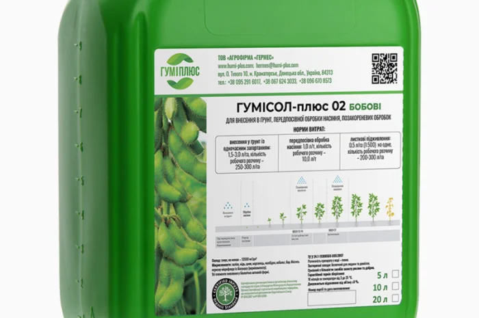 Гумісол-плюс 02 для бобових культур- фото № 1