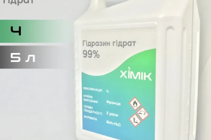 Гидразин-гидрат (диамид)- фото № 1