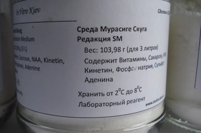 Питательная среда Мурасиге Скуга с сахарозой и регуляторами роста 3 литра- фото № 1
