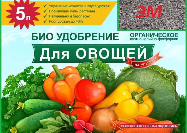 Комплексное органоминеральное удобрение ЭМ «Универсал»- фото № 1