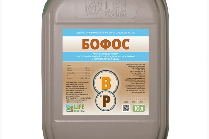 Бофос - 10 л. Комплексное удобрение с бором и фосфором- фото № 1