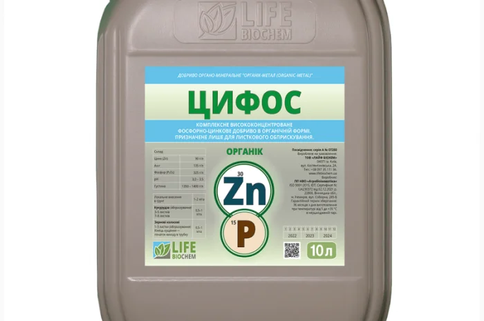 Цифос (органік) - 10 л. Лайф Біохем- фото № 1