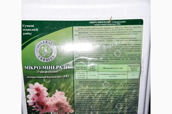 Куплю остатки агро препаратов для собственных нужд- фото № 1