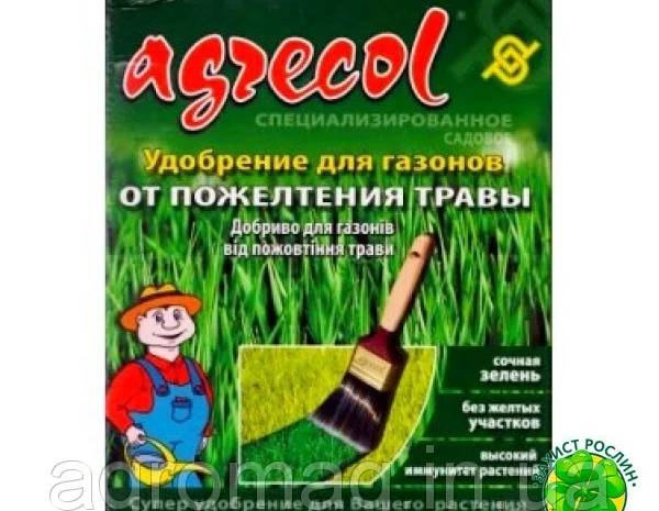 Удобрення Agrecol для газонів 5кг від пожелтіння трави- фото № 1