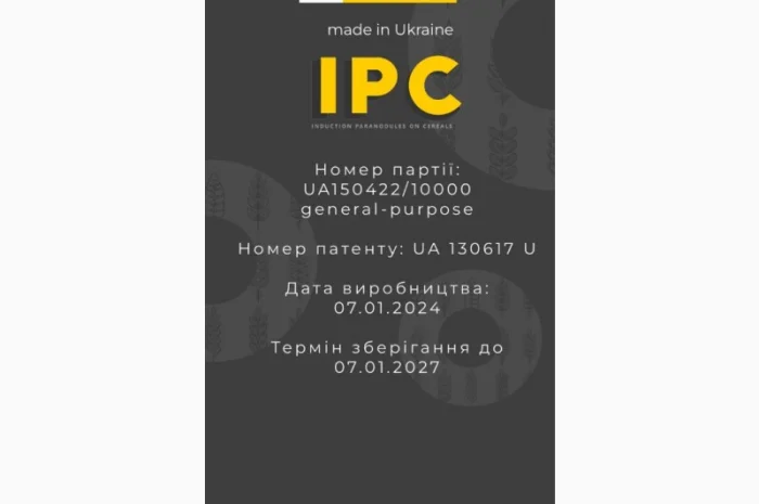 Инновационное удобрение IPC с Азотом и фитогормонами- фото № 4