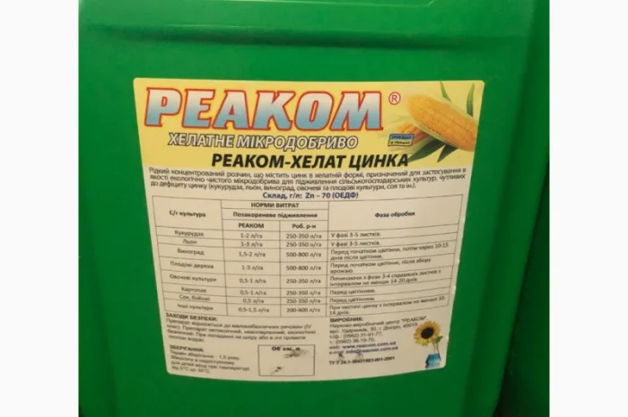 РЕАКОМ-ХЕЛАТ БОРА / ЦИНКА - мікродобрива для підживлення с/г культур- фото № 1