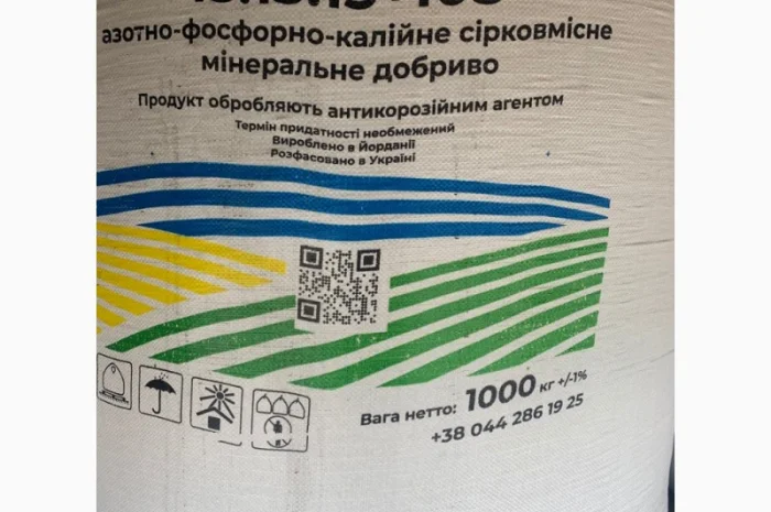 Нітроамофоска ( нитроаммофоска ) 15:15:15+10s Марокко- фото № 1