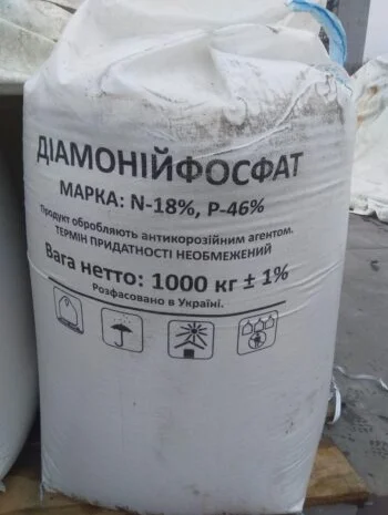 Діамоній фосфат NP+S 18:46 Туреччина- фото № 1