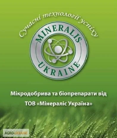 Мікродобриво МІНЕРАЛІС- фото № 1