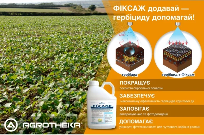 Грунтовий прилипач Фіксаж- фото № 2