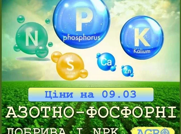 Діамонійфосфат/Амофос Болгарія- фото № 1