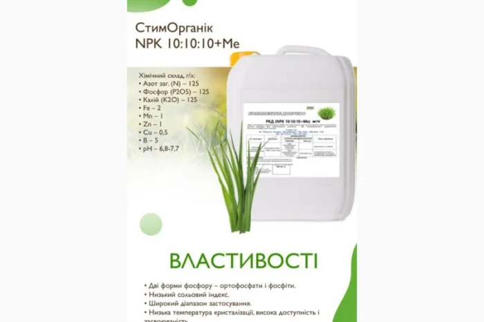 Добрива: Гумати та хелати (монобор, моноцинк, молібден)- фото № 2