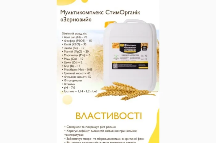 Добрива: Гумати та хелати (монобор, моноцинк, молібден)- фото № 6